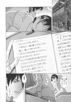 Page 121 of Aimai Kanin