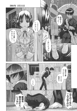 Page 13 of Aimai Kanin