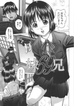 Page 140 of Aimai Kanin