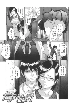 Page 156 of Aimai Kanin