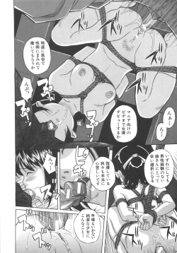 Page 175 of Aimai Kanin