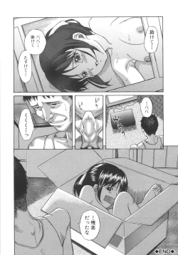 Page 187 of Aimai Kanin