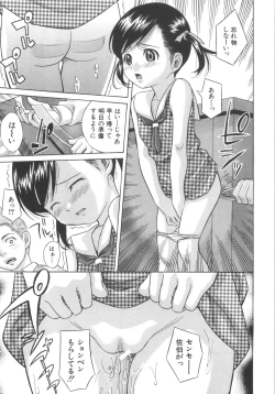 Page 190 of Aimai Kanin