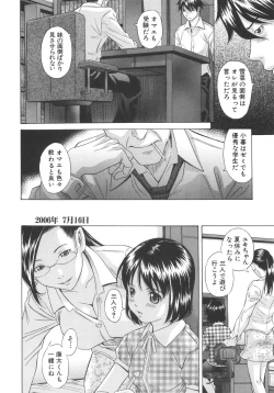 Page 25 of Aimai Kanin