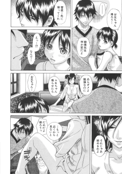 Page 31 of Aimai Kanin