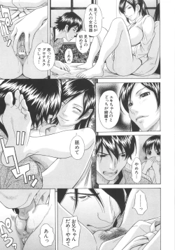 Page 32 of Aimai Kanin