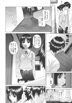 Page 45 of Aimai Kanin