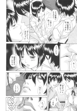 Page 49 of Aimai Kanin