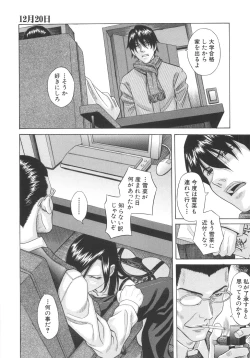 Page 77 of Aimai Kanin