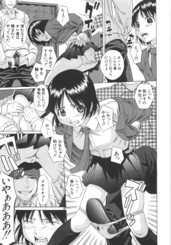 Page 84 of Aimai Kanin