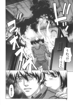 Page 99 of Aimai Kanin