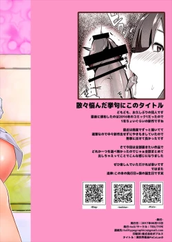 Page 24 of Isekai Huzoku PaCoLanD