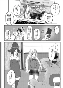 Page 4 of Isekai Huzoku PaCoLanD