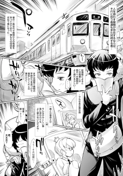 Page 5 of Dokidoki Youko Sensei - Manin Densha de Gyaku Rape!? Boku to Youko no Deai Banashi
