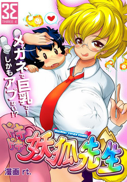 Download Dokidoki Youko Sensei - Manin Densha de Gyaku Rape!? Boku to Youko no Deai Banashi