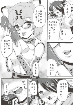 Page 17 of Tamatte Masu ne Koutei-san