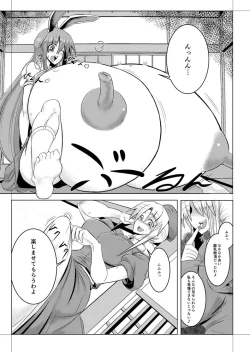 Page 17 of Shishou no Okusuri de Chinpo to Oppai to Onaka ga Taihen na Koto ni!