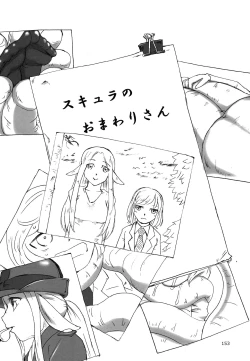 Page 1 of Scylla no Omawari-san