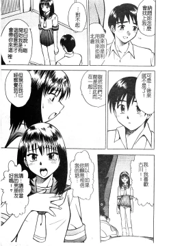 Page 104 of Injoku no Gakuen