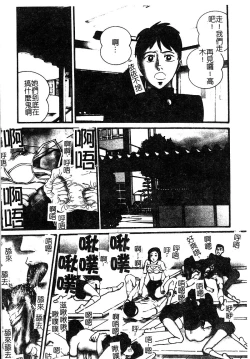 Page 110 of Injoku no Gakuen