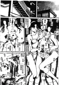 Page 117 of Injoku no Gakuen