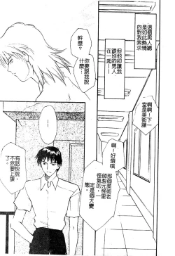 Page 11 of Injoku no Gakuen