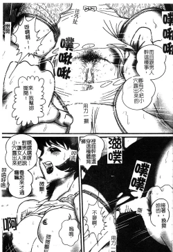 Page 124 of Injoku no Gakuen