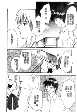 Page 12 of Injoku no Gakuen