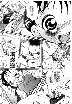 Page 136 of Injoku no Gakuen