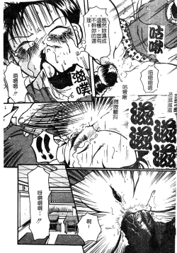 Page 137 of Injoku no Gakuen