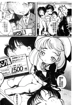 Page 140 of Injoku no Gakuen