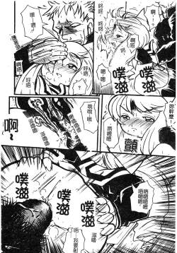 Page 145 of Injoku no Gakuen