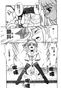 Page 152 of Injoku no Gakuen