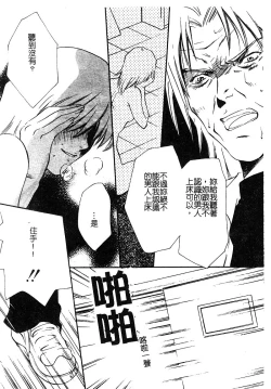 Page 17 of Injoku no Gakuen