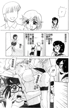 Page 44 of Injoku no Gakuen
