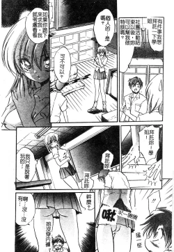 Page 73 of Injoku no Gakuen