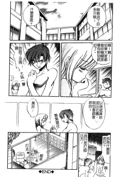 Page 81 of Injoku no Gakuen