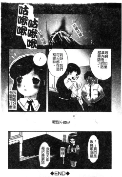 Page 85 of Injoku no Gakuen