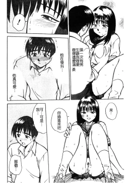 Page 99 of Injoku no Gakuen