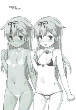 Page 19 of Shimushu ti