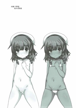 Page 20 of Shimushu ti