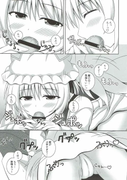 Page 12 of Kayoizuma Ran-sama