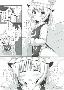 Page 26 of Kayoizuma Ran-sama