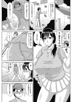 Page 7 of Ochiru Yome OP Tennis Ch. 1-2