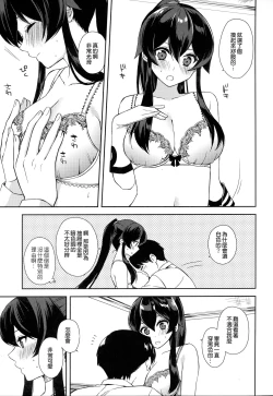 Page 13 of Keijun Yahagi wa Koi o Shita Jou