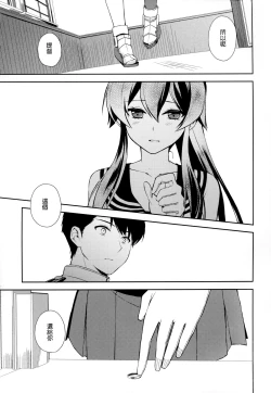 Page 54 of Keijun Yahagi wa Koi o Shita Jou