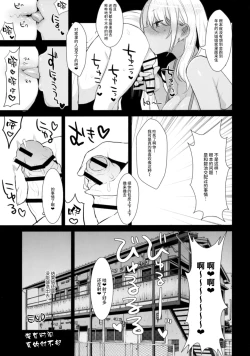 Page 24 of Oneshota Ibun-roku Vol. 1