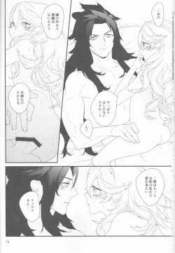 Page 15 of Chi Yori Mo Atsuku