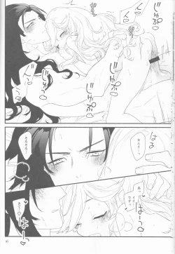 Page 17 of Chi Yori Mo Atsuku