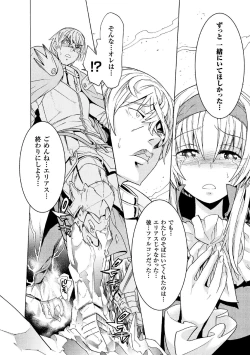 Page 6 of Makenshi Leane the COMIC Episode 2